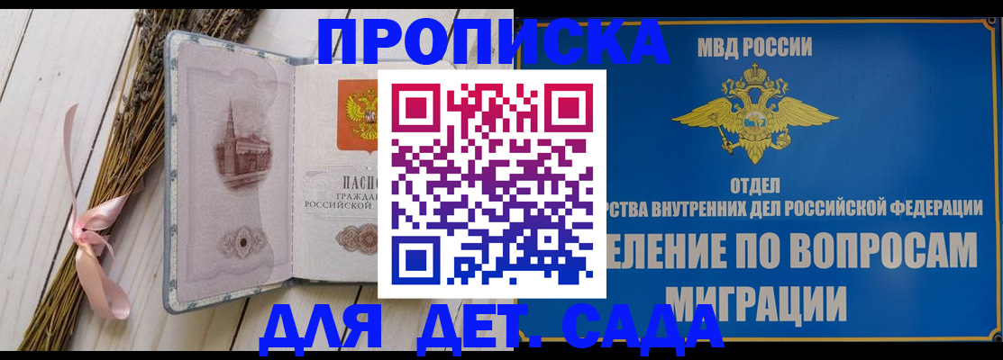регистрация в Кировграде