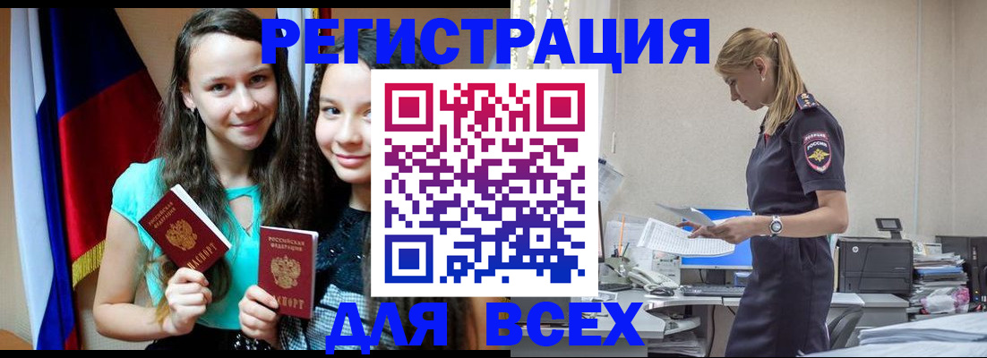 прописка поиск в Кировграде