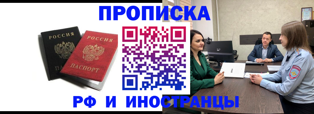 прописка паспорт в Кировграде