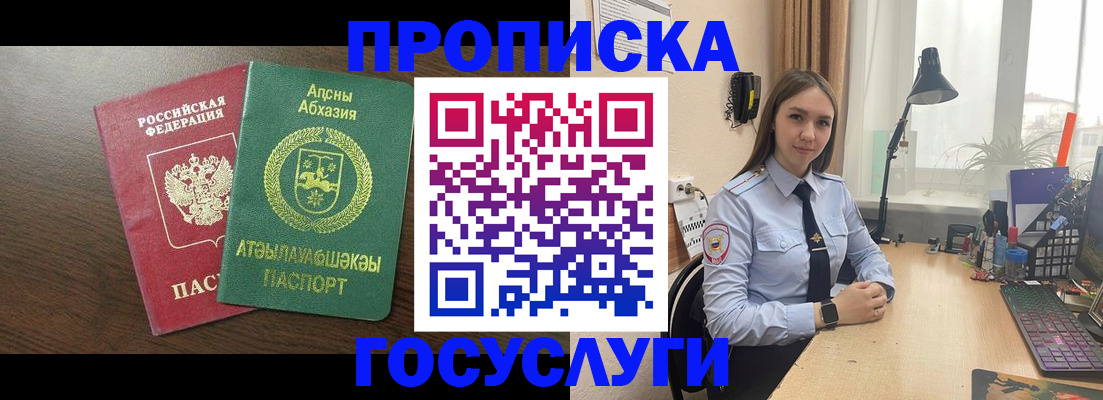 купить прописку в Кировграде
